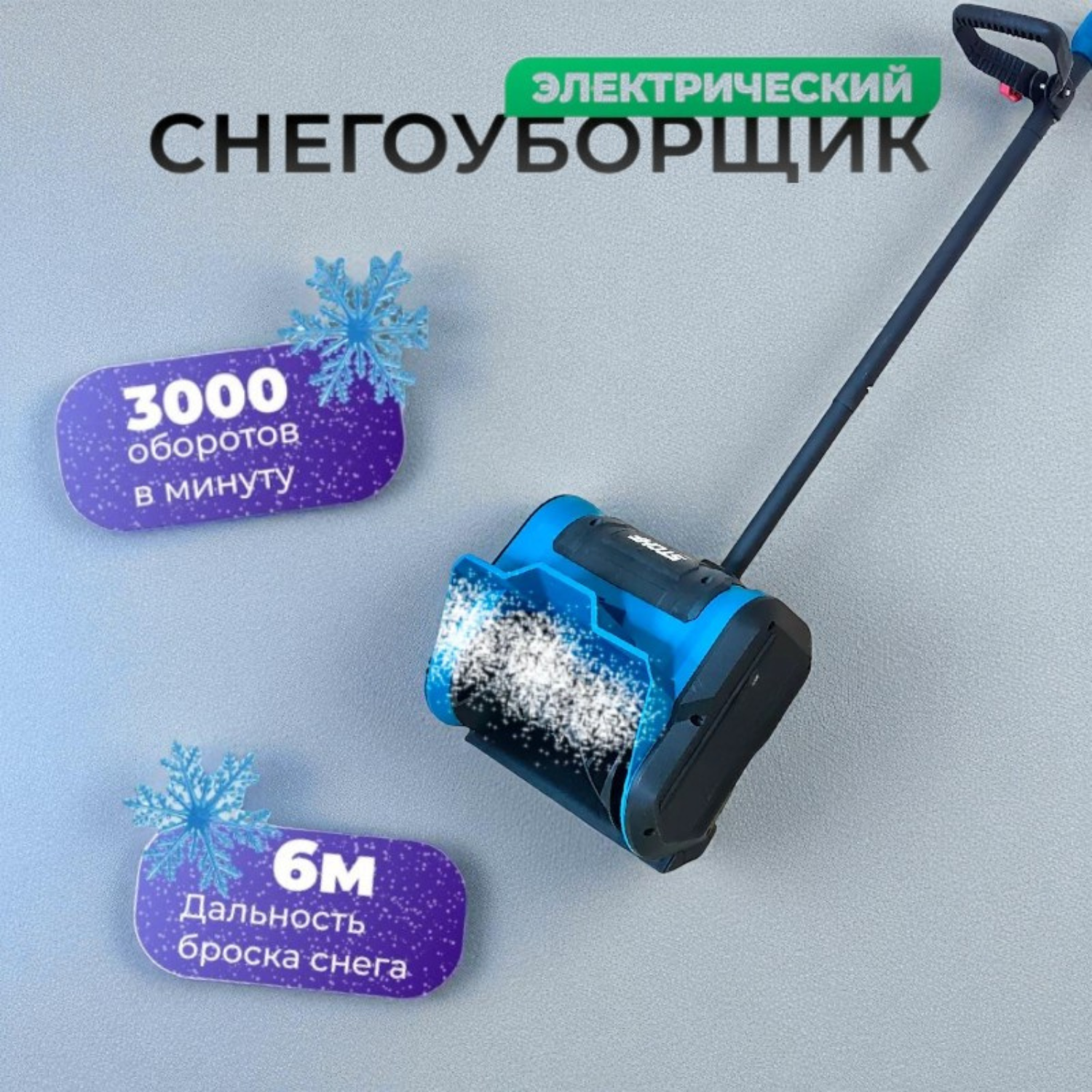 Очистка дорожки от снега