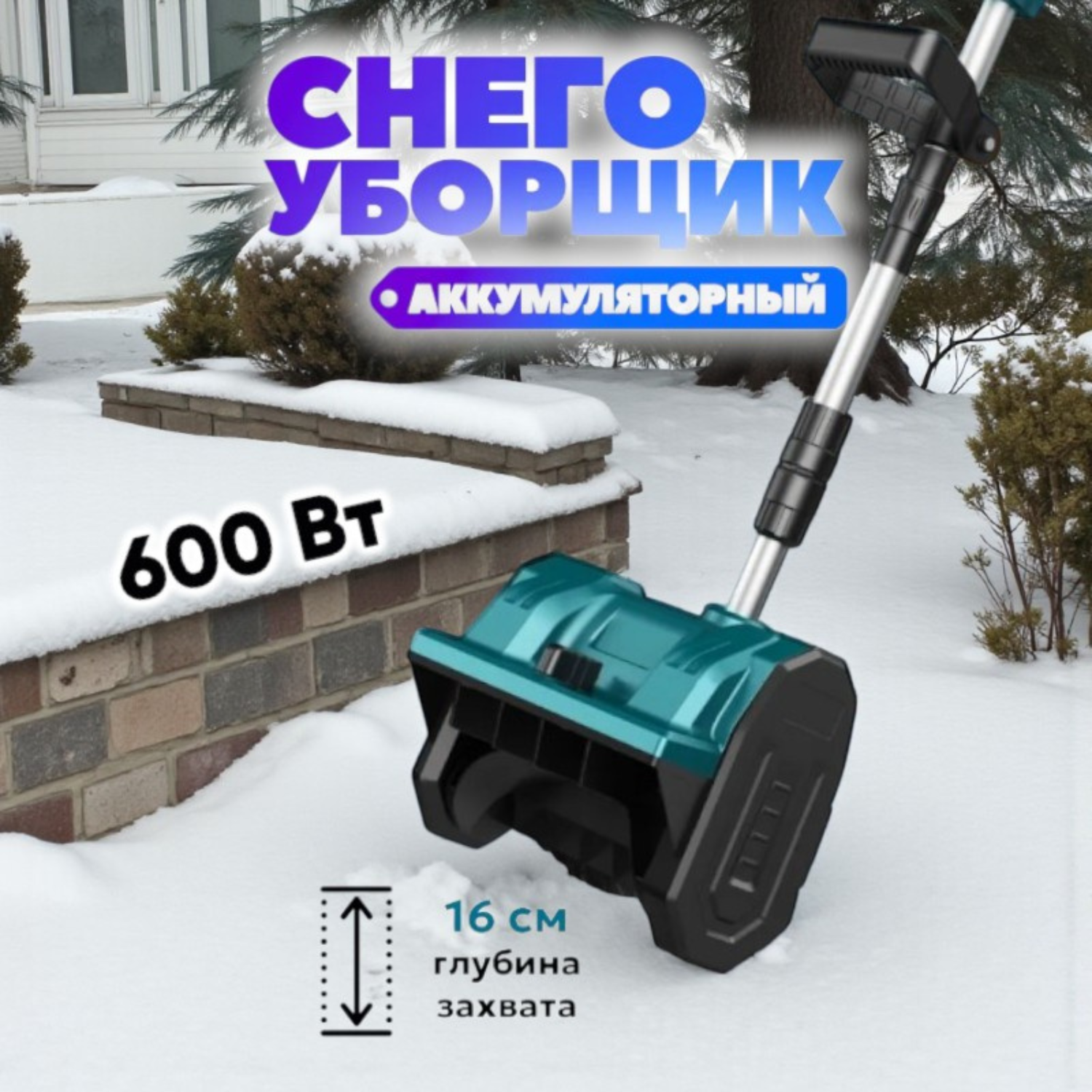 Щётка для снега в работе