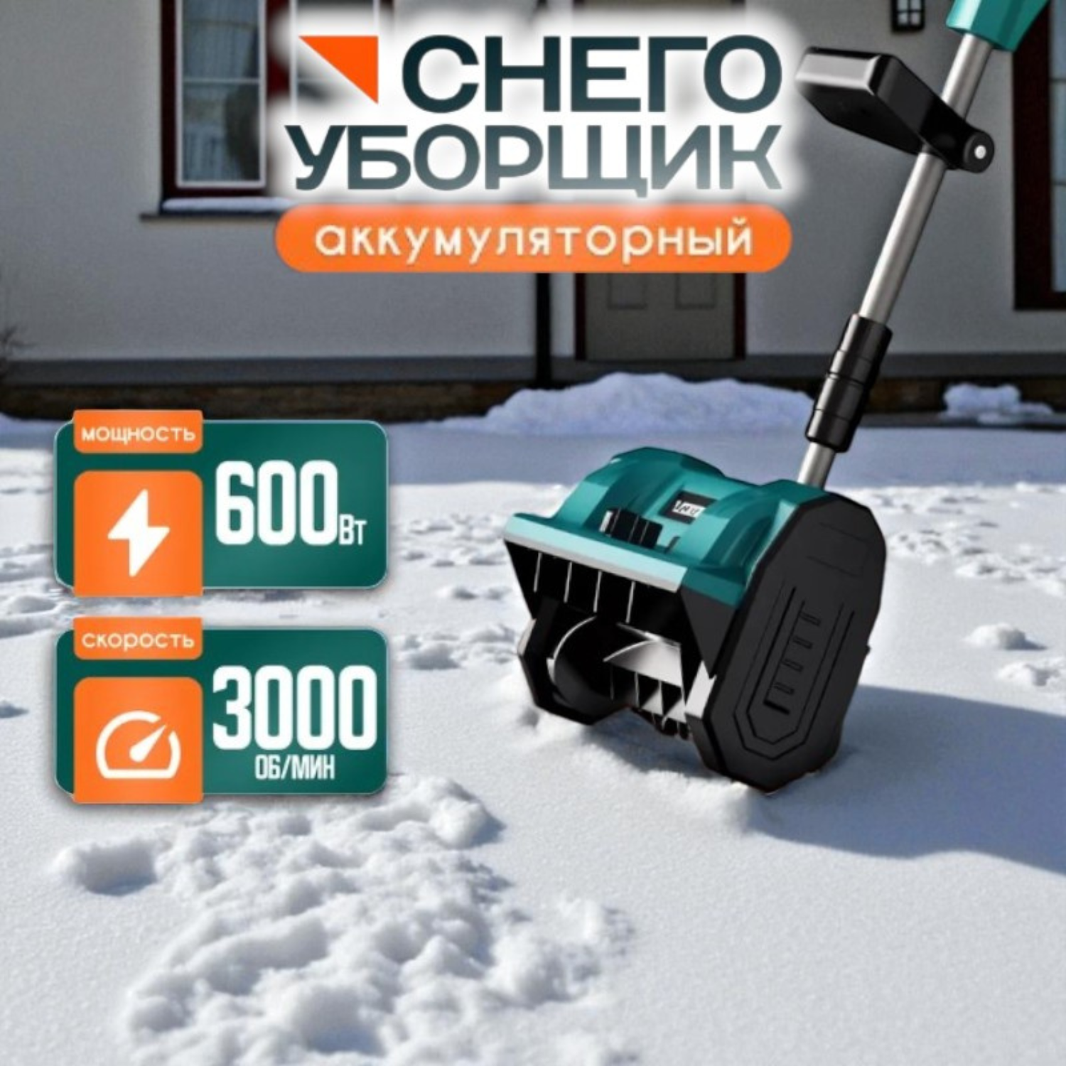 Уборка ступеней и крыльца